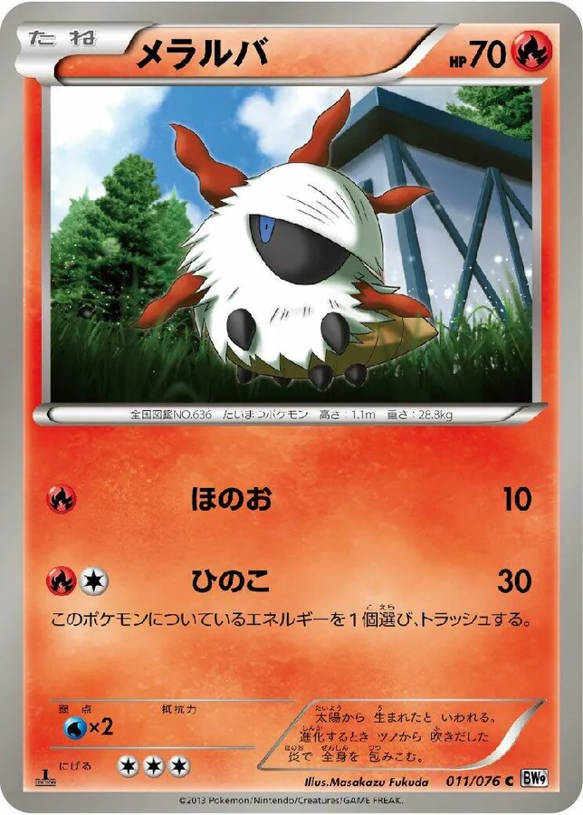 Larvesta [1st-Edition]